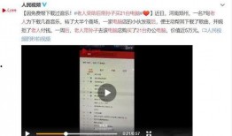 福州自媒体爆料事件视频,视频揭露惊人真相