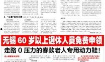江南晚报最新爆料信息视频,最新爆料视频内容大起底