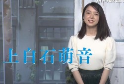 铃芽户缔最新爆料,揭秘神秘事件背后的惊人真相