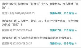 杭州新闻爆料人是谁,是谁勇敢揭露真相？