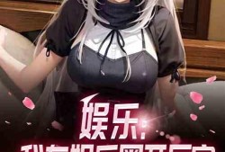 娱乐后宫爆料百度云,揭秘娱乐爆料界的百度云风云