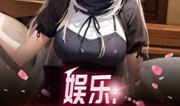 娱乐后宫爆料百度云,揭秘娱乐爆料界的百度云风云