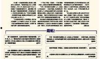 最新回响爆料新闻报道,揭秘事件背后惊人真相