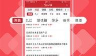 来宾市新闻头条爆料电话,独家揭秘背后真相