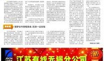 江南晚报最新爆料信息视频,最新爆料视频内容大起底