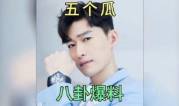 最新爆料明星八卦,当红明星背后的惊人真相！