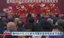 赣州新闻爆料视频最新,最新爆料视频揭示惊人真相！