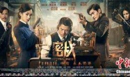 密战电影在线观看,揭秘抗战时期情报战传奇