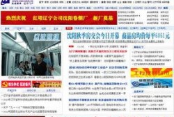 东北银行最新新闻爆料,揭秘重大新闻事件背后的真相