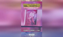 满米酸奶爆料视频播放,揭秘网红酸奶背后的秘密