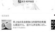 爆料传销新闻视频最新,视频曝光惊人内幕，受害者血泪控诉！