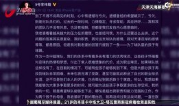 爆料天津新闻最新消息视频,视频揭示重大新闻事件概览