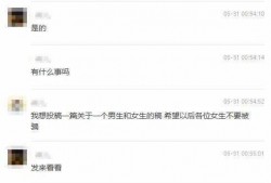 潮汕渣男爆料新闻视频,揭秘视频揭露的惊人真相