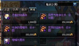 dnf更新最新爆料消息,全新版本即将上线，神秘新职业与重大更新抢先看！