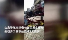 聊城饭店爆料事件视频,视频揭露惊人内幕
